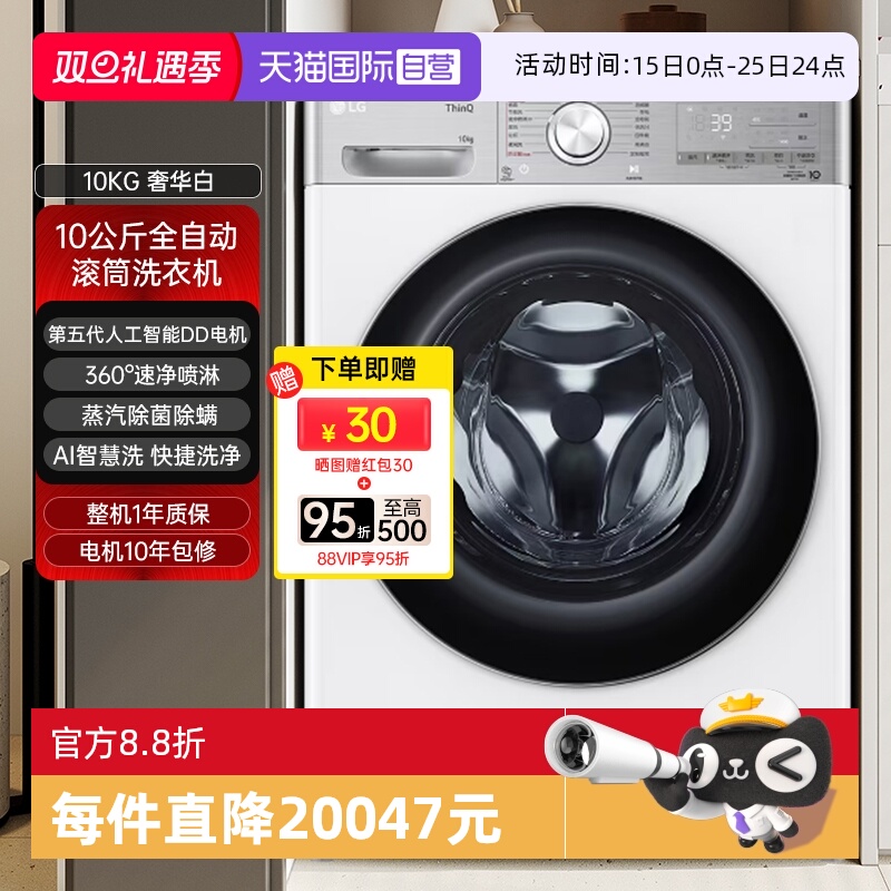 【自营】韩国进口LG10KG热泵式烘干机全自动变频干衣机RH10V3AV4W