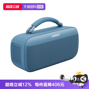 【自营】国行 Bose SoundLink Max户外防水防尘便携式蓝牙音箱