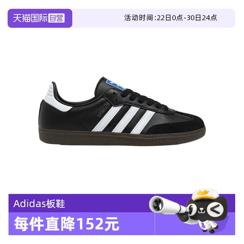 Adidas阿迪达斯samba德训鞋