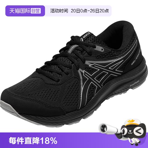 【自营】ASICS亚瑟士男子跑步鞋GEL-CONTEND 7运动鞋1011B730-001