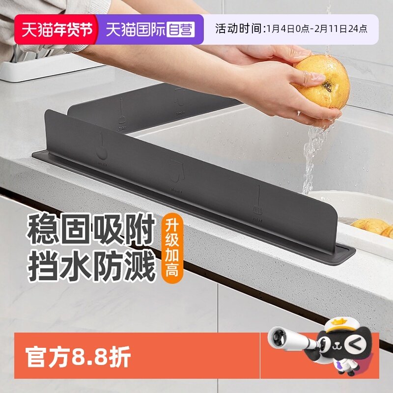 【自营】家の物语日本水槽挡水板硅胶条加高防溅挡水条硅胶隔水条,厨房/烹饪用具,其它,淘宝优惠券,粉丝福利购,淘宝优惠卷
