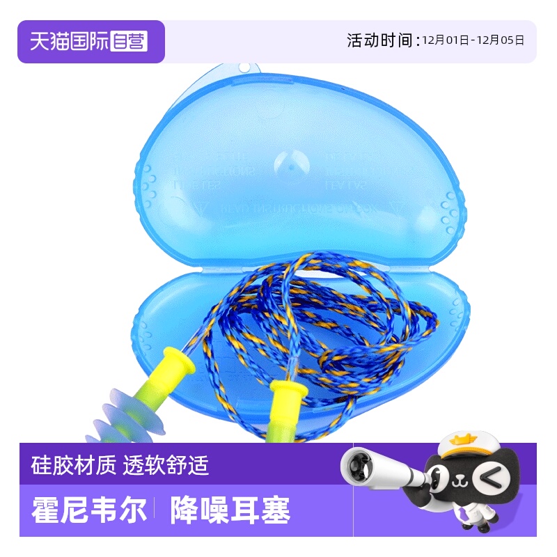 自营硅胶耳塞霍尼韦尔