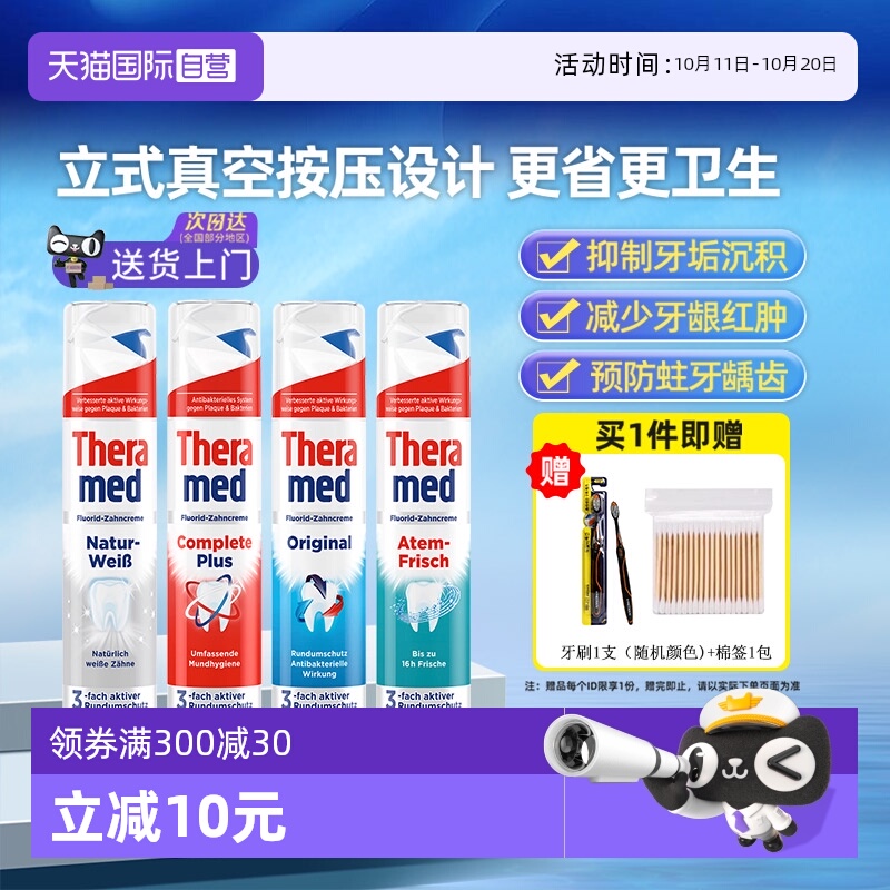 【自营】汉高去黄去口臭含氟除异味口气清新防蛀按压式牙膏2只