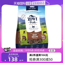 自营 ZIWI滋益巅峰风干猫粮400g成猫幼猫冻干鸡肉牛肉干粮配方