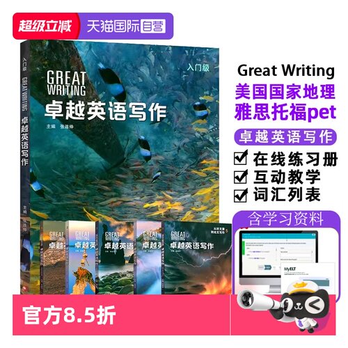 含在线账号+赠电子版答案