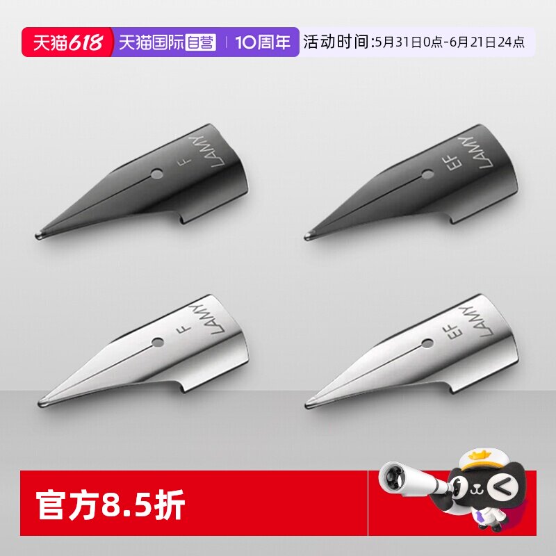 【自营】LAMY/凌美Z50笔尖黑色银色狩猎者恒星钢笔替换笔尖EF/F/0.7/0.5mm通用德国进口钢笔替换配件