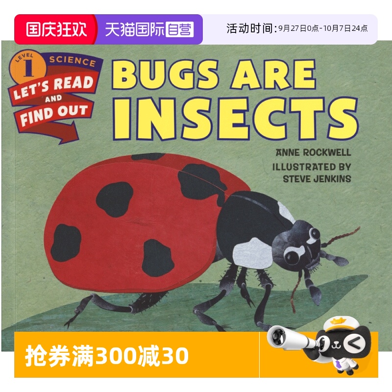 美国中小学自然科学教育绘本