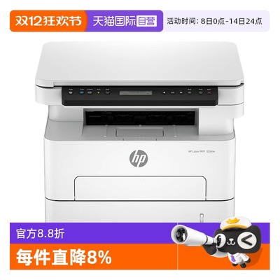 【自营】惠普323dnw黑白激光自动双面打印机一体机sdnw复印扫描可连手机无线小型家用办公专用办公室三合一A4