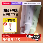 自营 韩国进口爱敬隔离霜妆前乳素颜霜防晒隔离遮瑕三合一