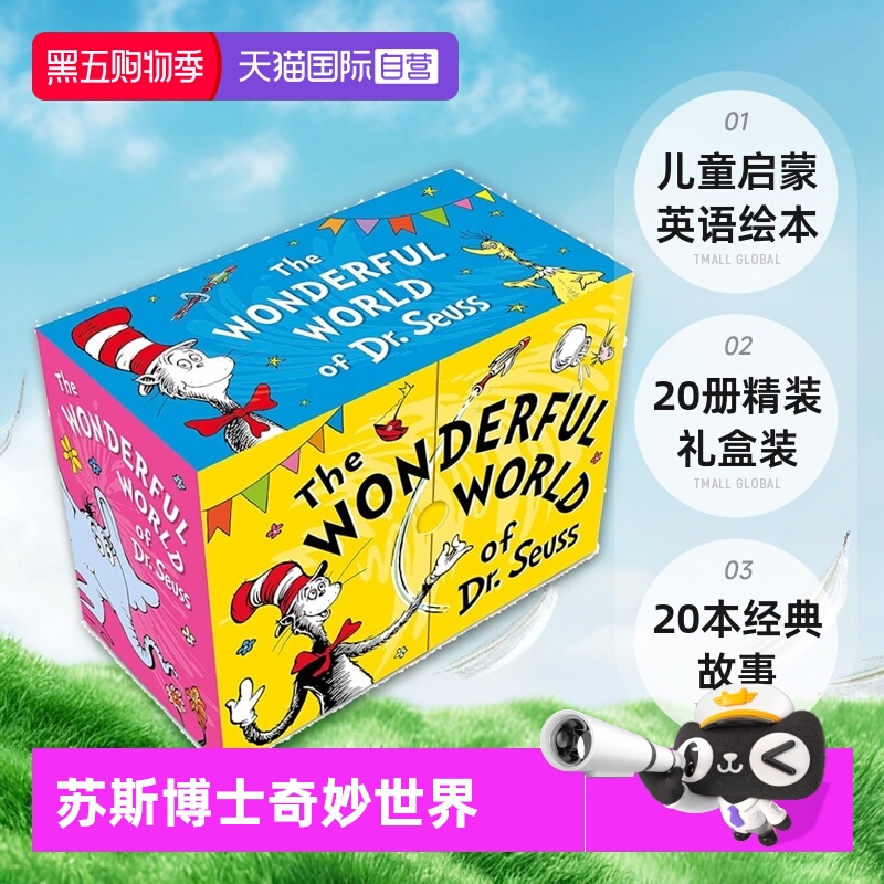 【自营】英文原版 Wonderful World of Dr. Seuss 20册精装礼盒装 苏斯博士的奇妙世界 儿童启蒙英语绘本盒装