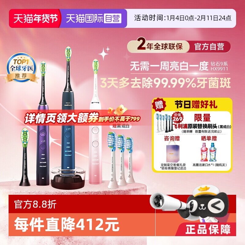 ����Ӫ�������ֵ綯��ˢ��ʯ9ϵHX9911�߶���������������APP