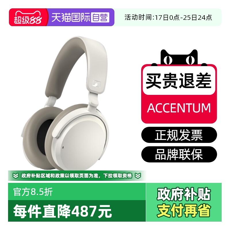 SENNHEISER/森海塞尔头戴耳机