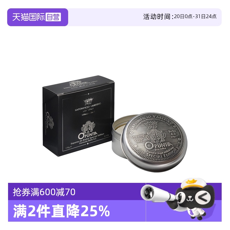 刺梨芦荟金盏花男士剃须皂