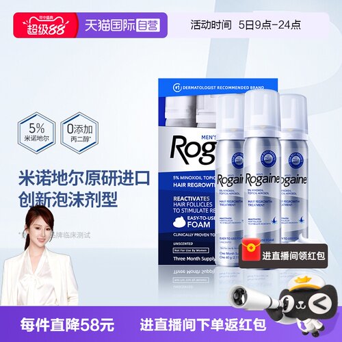 米诺地尔生发鼻祖品牌