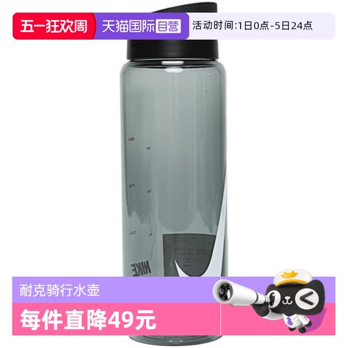 【自营】nike耐克新款男女 RECHARGE TWIST 水壶N100431707224