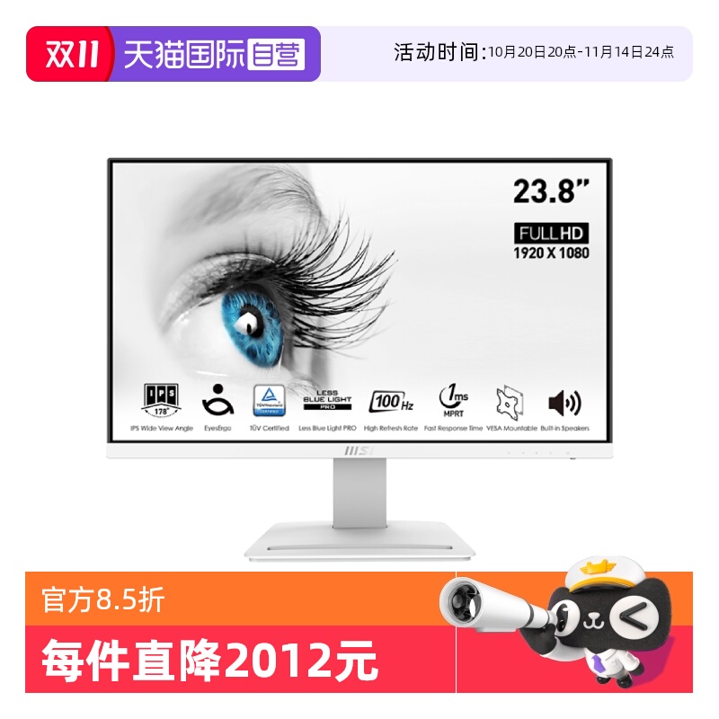 娱乐办公显示器MSI/微星