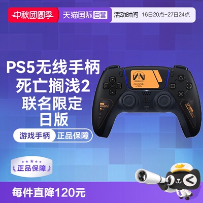 死亡搁浅2TypeC无线冥滩之上手柄