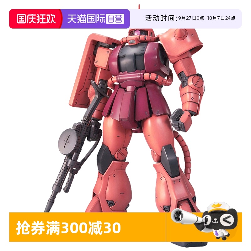 自营高达拼装模型万代