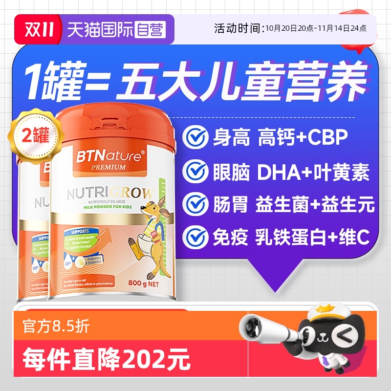 澳洲进口儿童奶粉高钙CBP