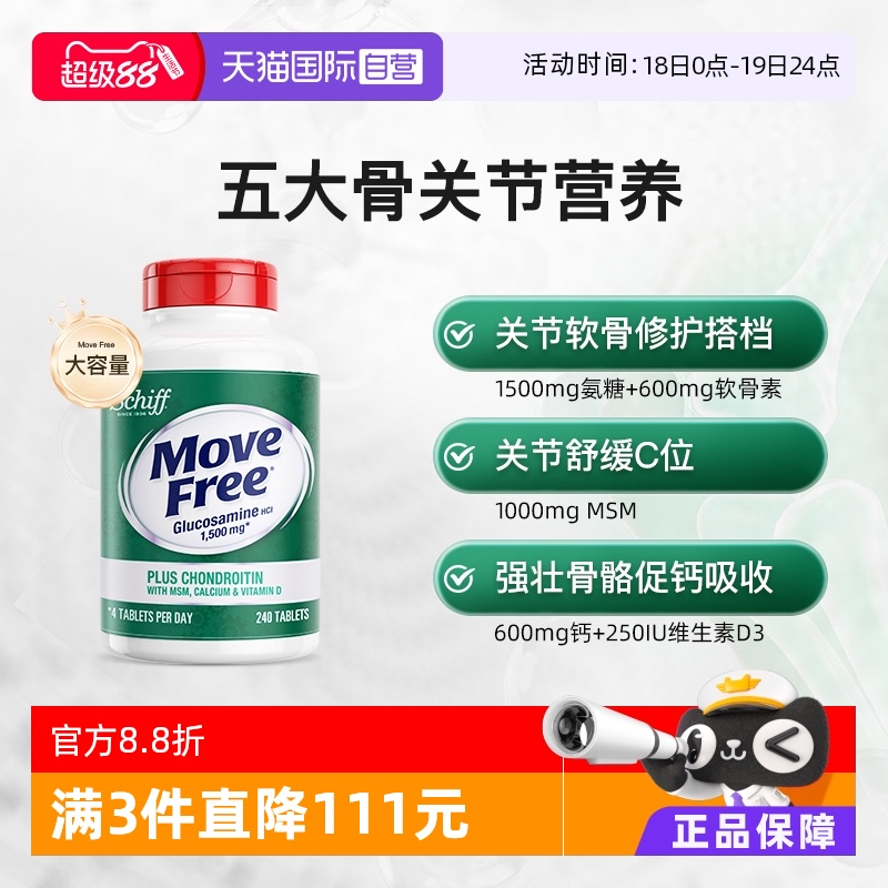 美国进口软骨素加钙片