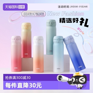 膳魔师不锈钢保温杯渐变色便携简约儿童水杯女生情侣水杯 自营