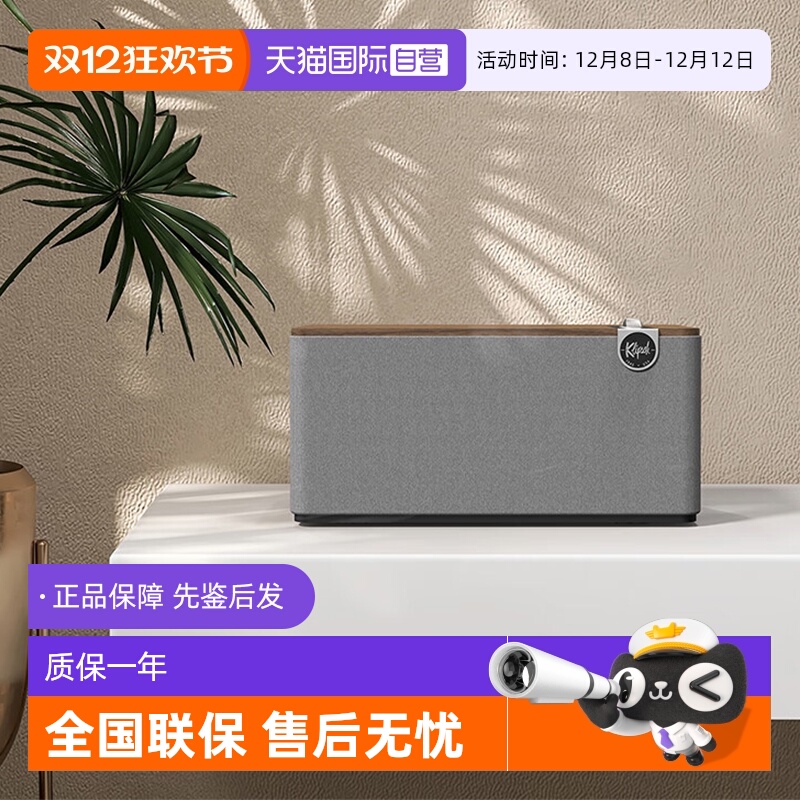 【自营】Klipsch/杰士 The Three Plus 家用无线蓝牙重低音音箱