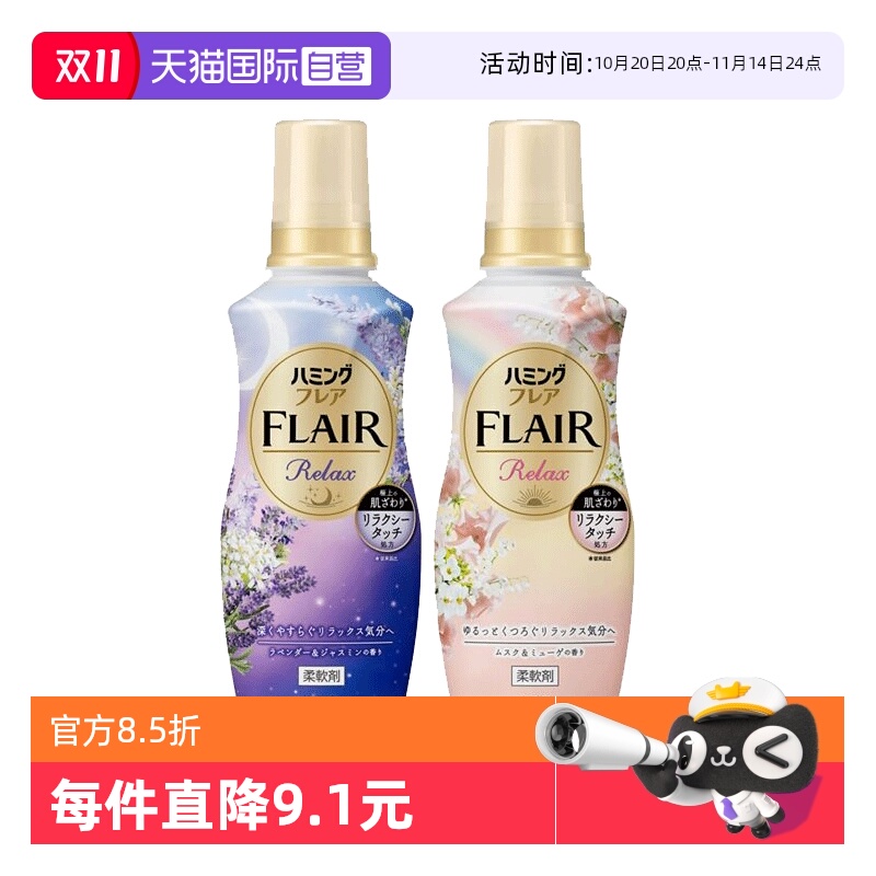 花王衣物柔顺剂持久留香*2瓶