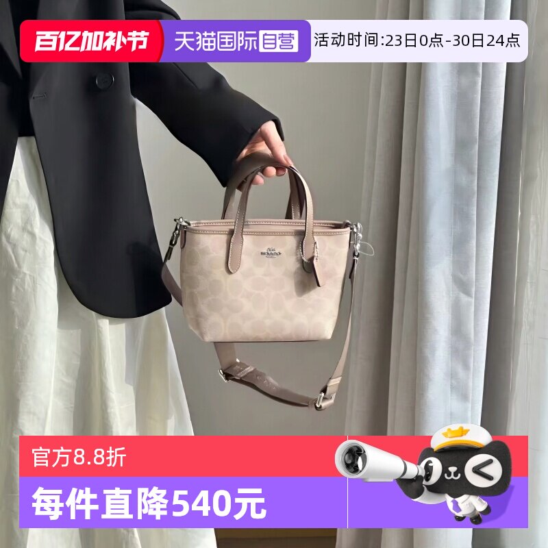 【自营】COACH/蔻驰奥莱款女士city 15单肩斜挎手提包托特包CW032