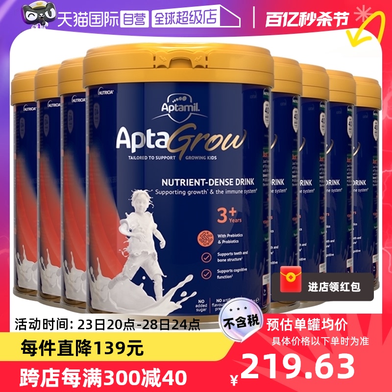 爱他美AptaGrow儿童成长奶粉3+段