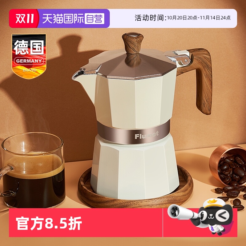 德国摩卡壶手冲咖啡壶家用咖啡机