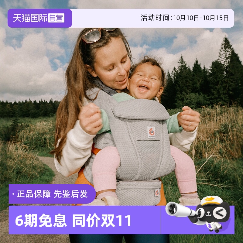 自营婴儿背带ergobaby