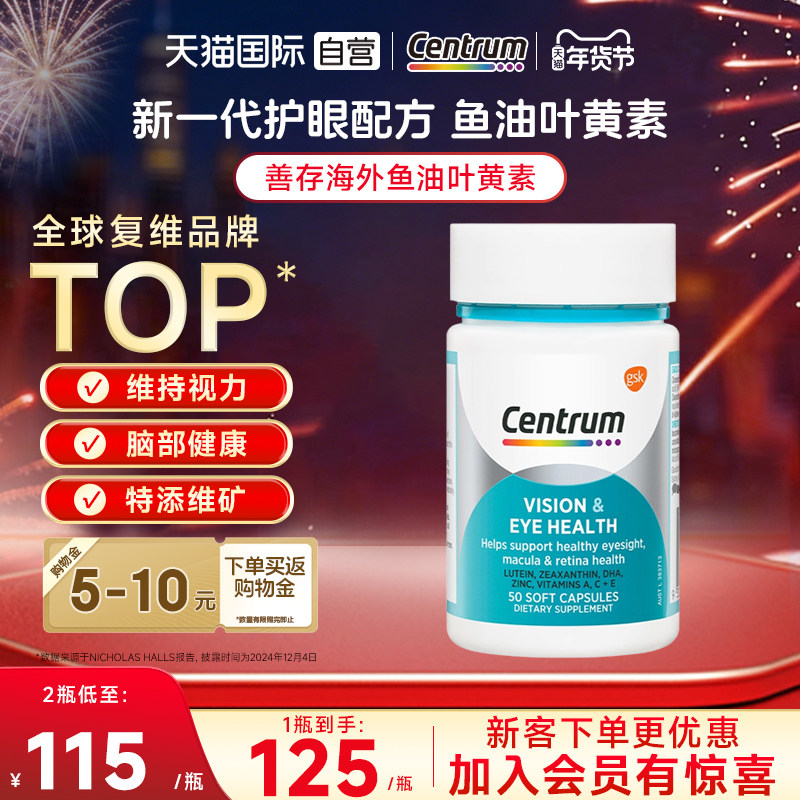 【自营】善存鱼油叶黄素软胶囊50粒护眼健康,保健食品/膳食营养补充食品,鱼油/深海鱼油,淘宝优惠券,粉丝福利购,淘宝优惠卷