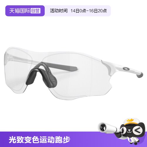 【自营】欧克利Oakley光致变色眼镜运动护目镜跑步太阳镜0OO9313