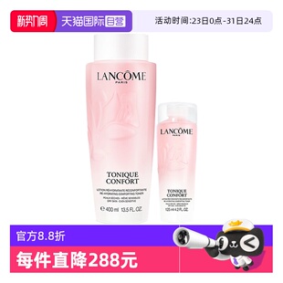 自营 400ml Lancome 大粉水护肤套装 125ml 兰蔻全新清滢保湿