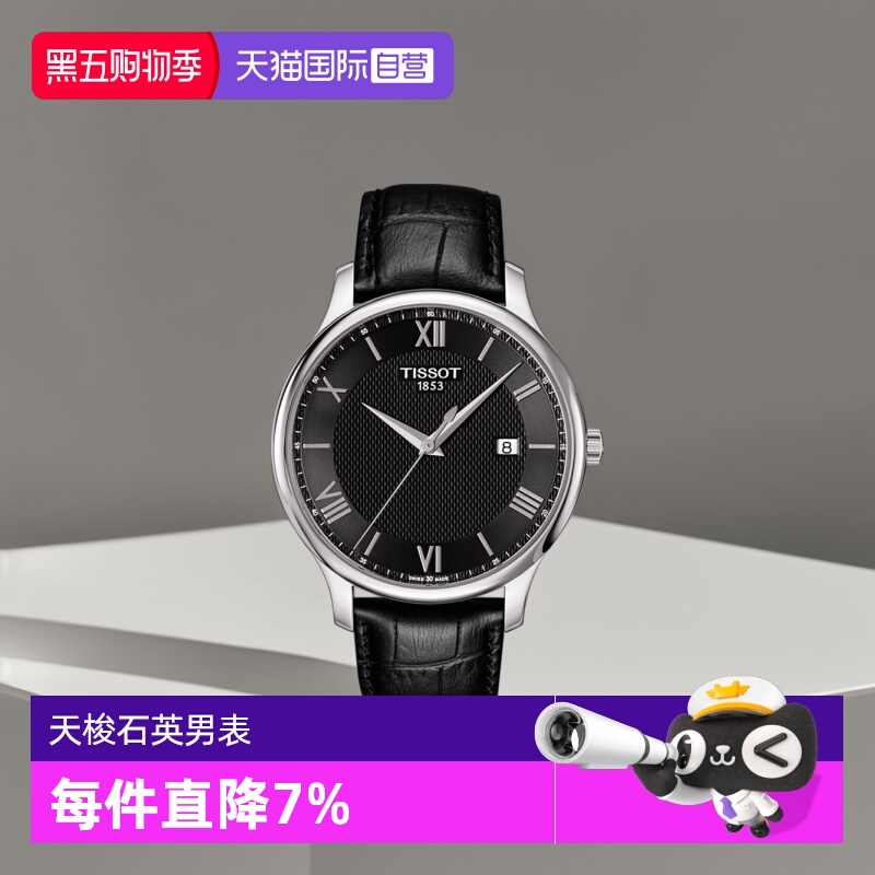天梭tissot俊雅系列休闲经典石英
