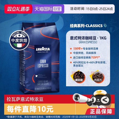 意式浓缩意大利进口咖啡豆拉瓦萨