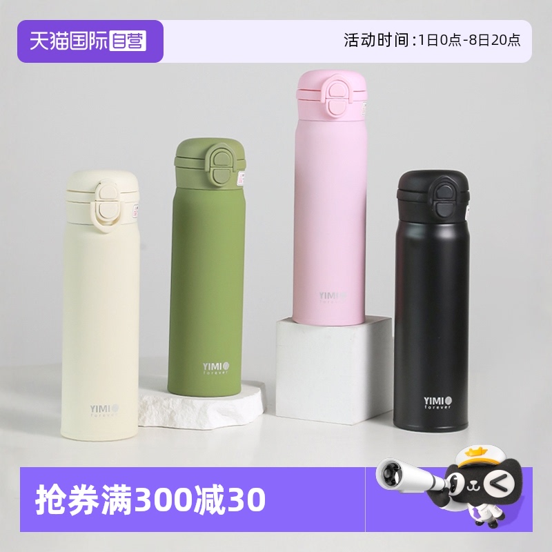 象普316L不锈钢保冷/保温杯双饮