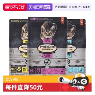 【自营】欧恩焙进口烘焙猫粮无谷鱼肉配方5磅效期26年5月【临期】