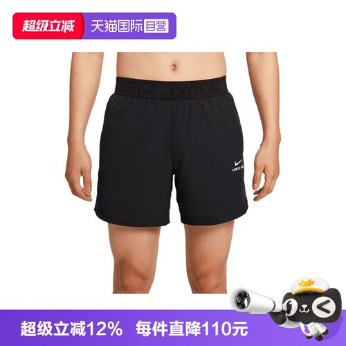 【自营】耐克男子AS M NP DF NPT 6IN SHORT运动短裤HV0412-010