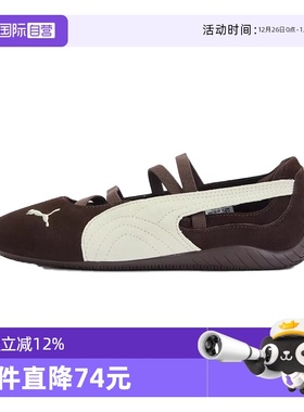 【自营】彪马女鞋Speedcat Ballet SD Cafe运动休闲鞋40675802