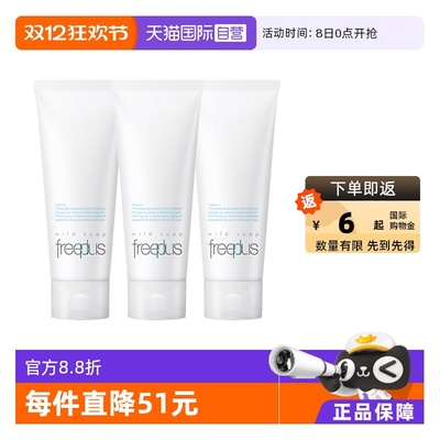 芙丽芳丝芙丽芳丝氨基酸洗面奶