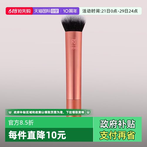【自营】Real Techniques粉底刷脸部柔软无痕修容刷化妆刷底妆刷