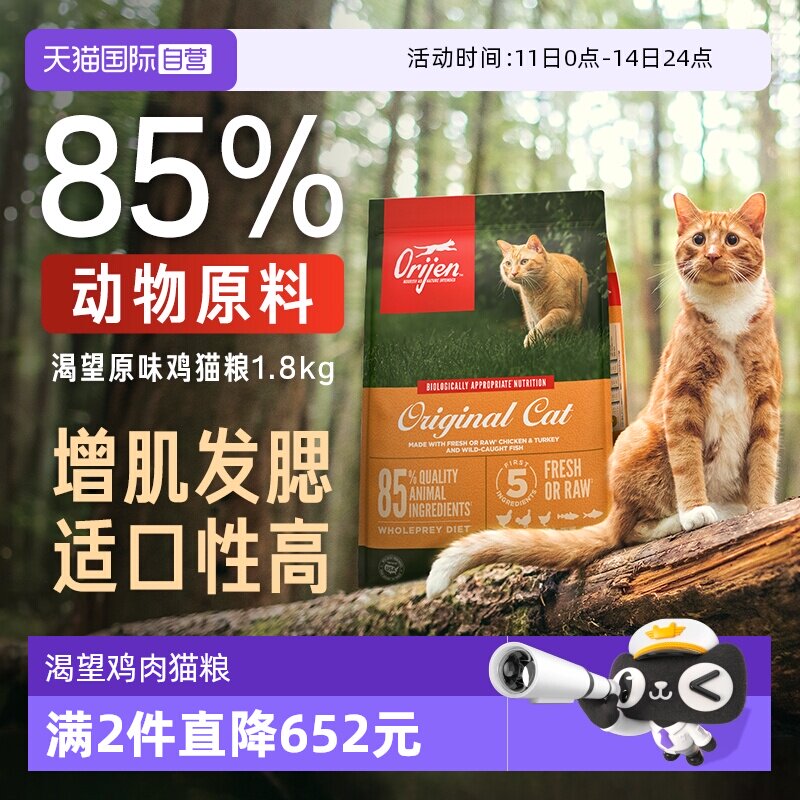渴望无谷鸡肉猫粮1.8kg 246元 - 线报酷