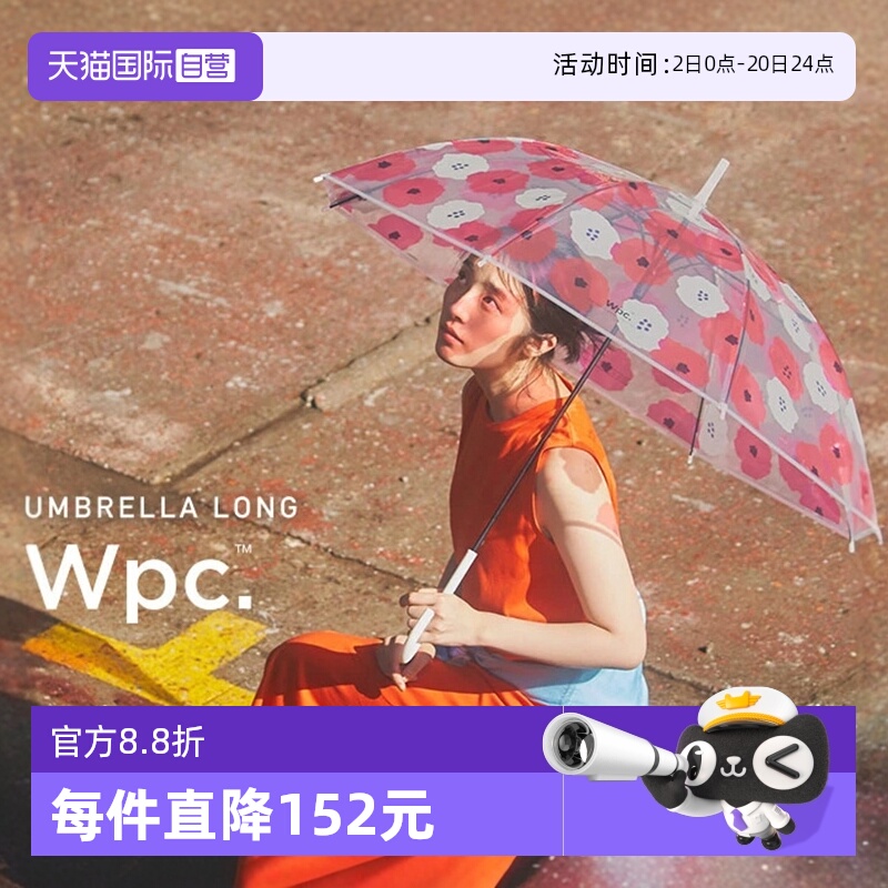 wpc.日系清新长柄雨伞