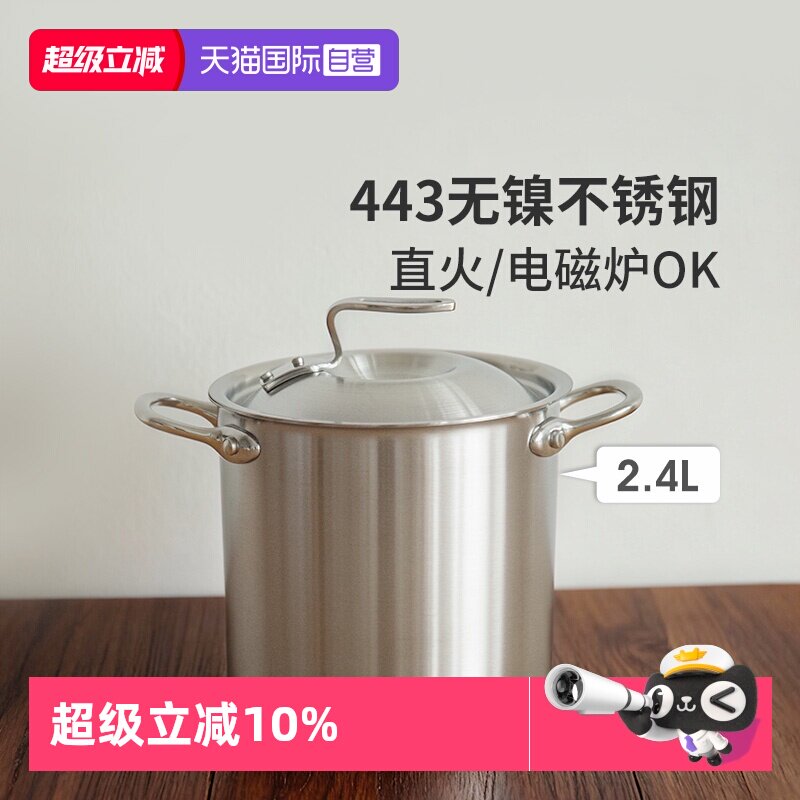 【自营】霜山不锈钢双耳汤锅深型带盖卤肉锅汤桶家用关东煮锅炖锅