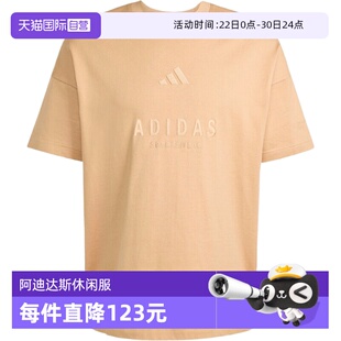 【自营】adidas阿迪达斯男子M A SZN G T运动休闲短袖T恤JL6551