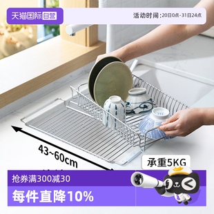 自营 霜山不锈钢可伸缩沥水架厨房水槽碗碟置物架台面收纳架
