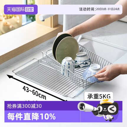 【自营】霜山不锈钢可伸缩沥水架厨房水槽碗碟置物架台面收纳架