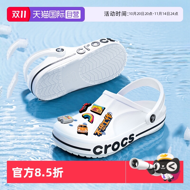 Crocs卡骆驰洞洞鞋男女鞋沙滩鞋