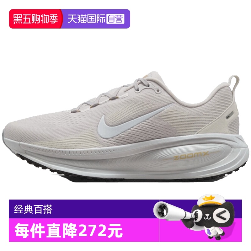 【自营】NIKE耐克男子NIKE VOMERO 18运动跑步鞋HM6803-009
